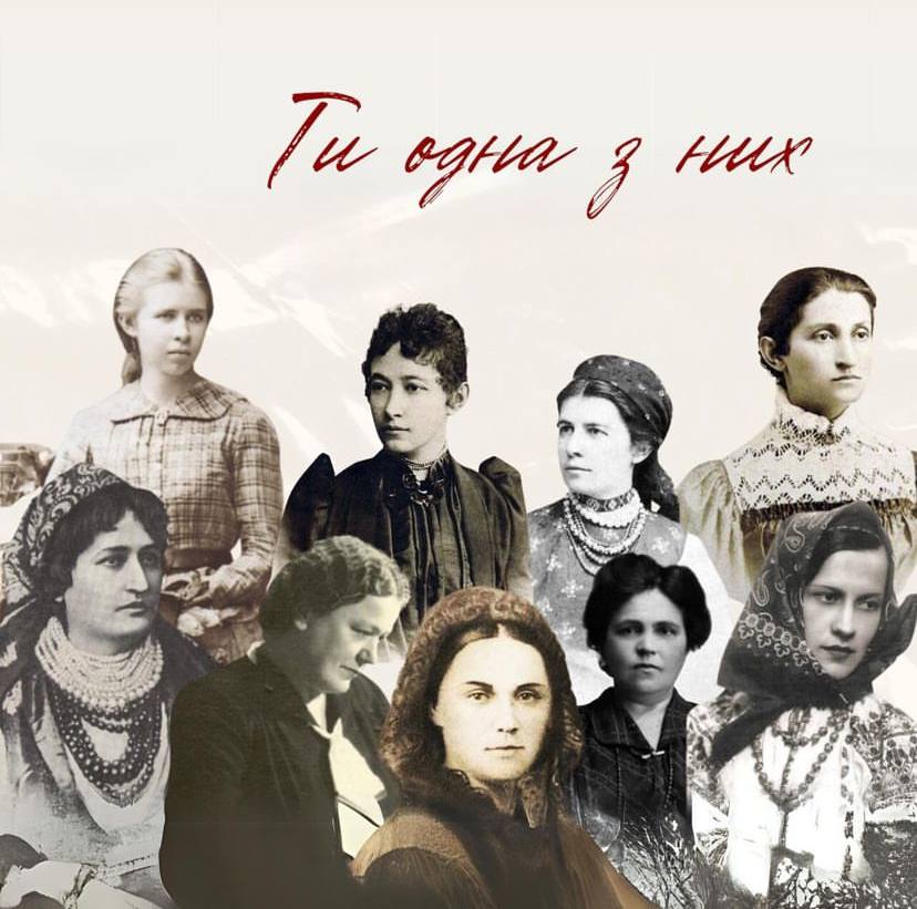 Українські письменниці
